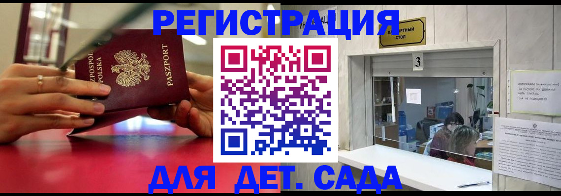 прописка штамп в Коломне