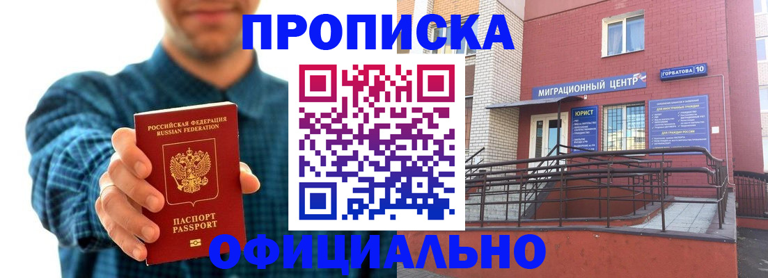 временная регистрация в квартире в Коломне