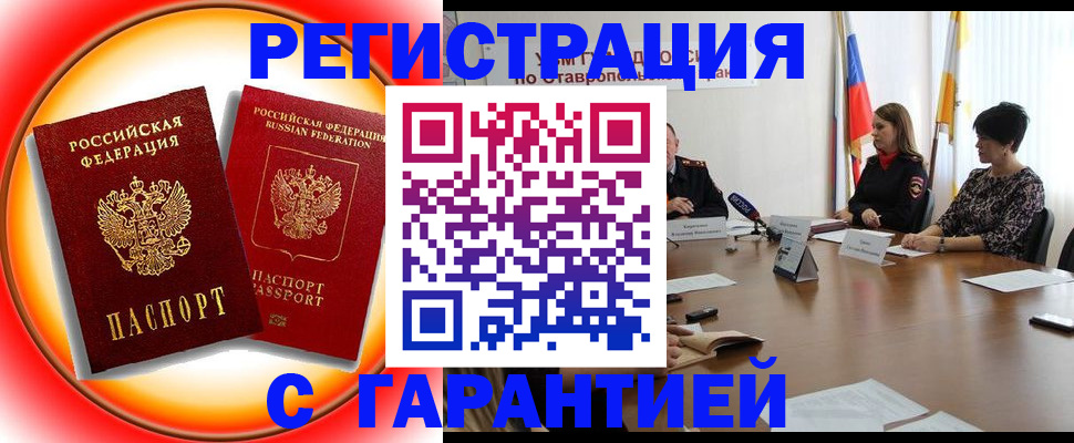 миграционный учет в Коломне