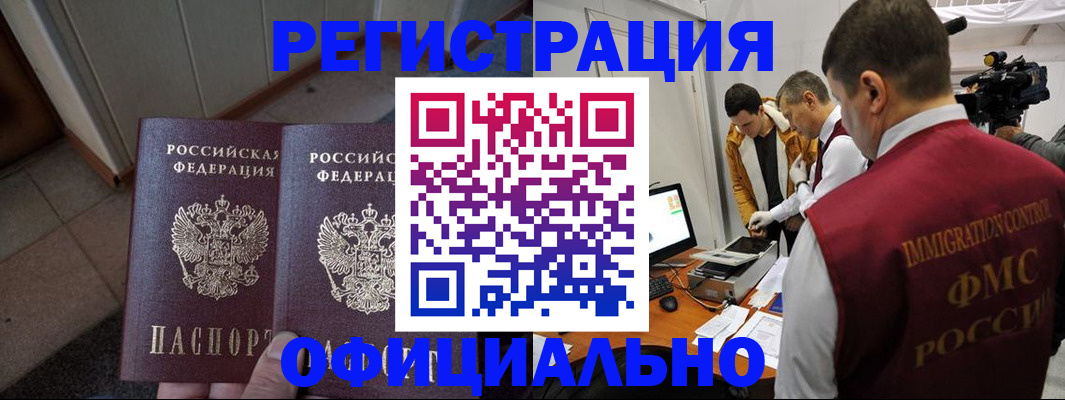 временная регистрация 2025 в Коломне
