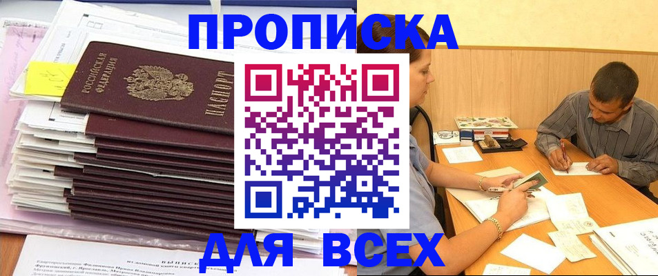 прописка иностранных граждан в Коломне