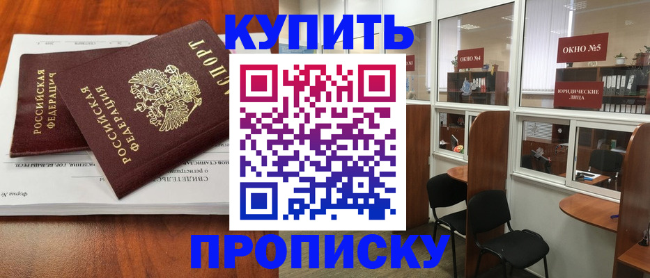 временная регистрация в квартире в Коломне